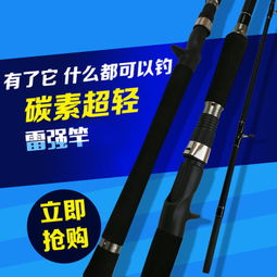 廠家直銷 2.19米硬輕型雷強竿 腰力強勁，助力征服黑魚鱸魚